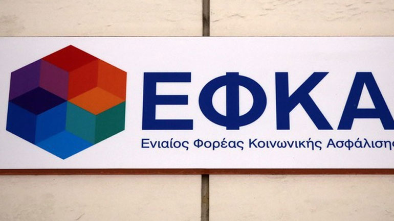 ΕΦΚΑ: Παράταση έως 31/1/2018 για τις εισφορές του 2016
