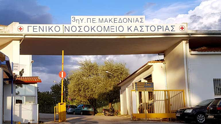 Στο νοσοκομείο της Καστοριάς βρέθηκε η 47χρονη καθηγήτρια που αγνοείτο