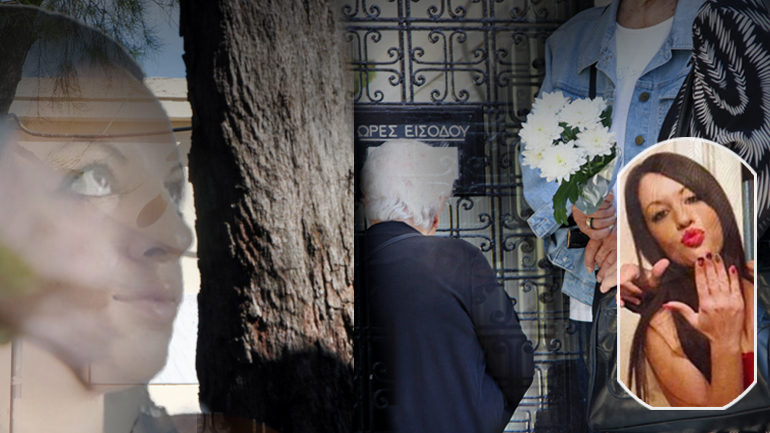 Απίστευτες αλληλοκατηγορίες στην κηδεία της 32χρονης