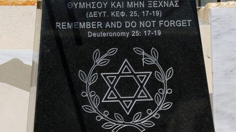 Καβάλα: Ο IHRA τιμά τη μνήμη των Ελλήνων Εβραίων της Ανατολικής Μακεδονίας