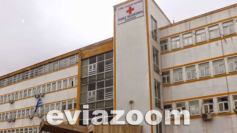 Νοσοκομείο Χαλκίδας: Αστυνομικός κατήγγειλε γιατρό ότι του ζήτησε «φακελάκι» 50 ευρώ Νοσοκομείο Χαλκίδας: Αστυνομικός κατήγγειλε γιατρό ότι του ζήτησε «φακελάκι» 50 ευρώ