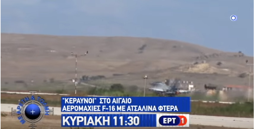 Το τρέιλερ της εκπομπής «Με Αρετή και Τόλμη» που θα μεταδοθεί την Κυριακή