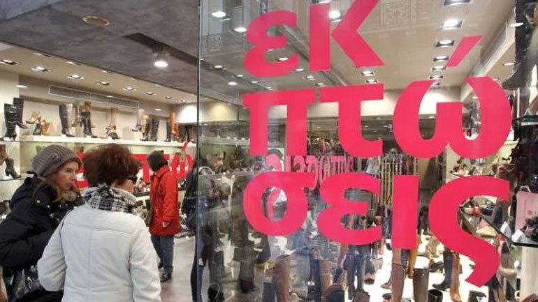 Πότε ξεκινούν οι ενδιάμεσες φθινοπωρινές εκπτώσεις Πότε ξεκινούν οι ενδιάμεσες φθινοπωρινές εκπτώσεις