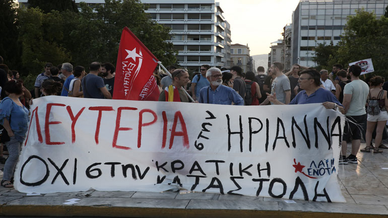 Νέα διαδήλωση για την Ηριάννα και τον Περικλή