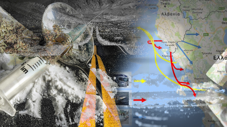 Οι δρόμοι των ναρκωτικών