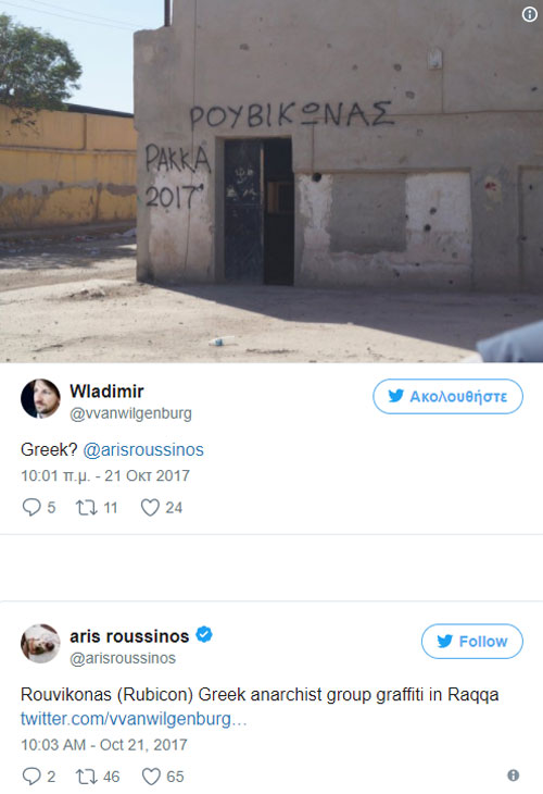 Ο Wladimir είναι δημοσιογράφος και αναλυτής σε θέματα των Κούρδων και ρωτάει κάποιον Έλληνα χρήστη του twitter αν πρόκειται για ελληνική γραφή, ο οποίος του επιβεβαιώνει ότι είναι το γκράφιτι του ονόματος ελληνικού αναρχικού κινήματος στη Ράκα.