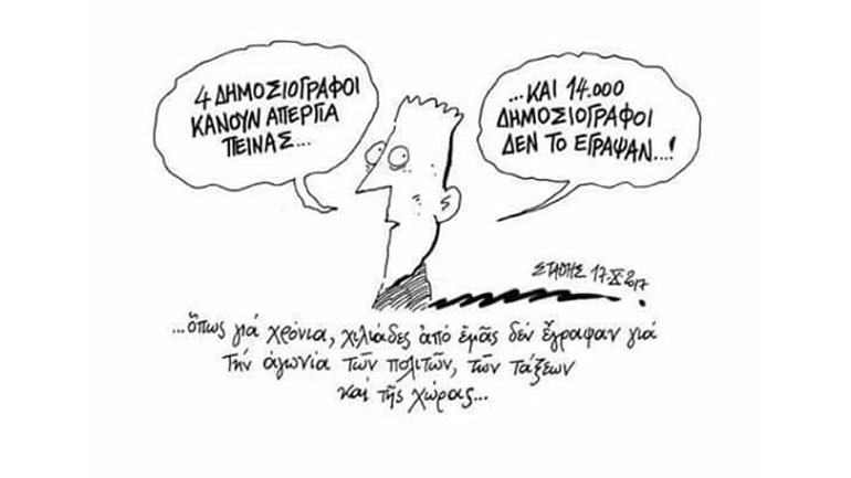 Όχι στο κλείσιμο του ΕΔΟΕΑΠ και την υποδούλωση της ενημέρωσης από κυβέρνηση – εργοδότες