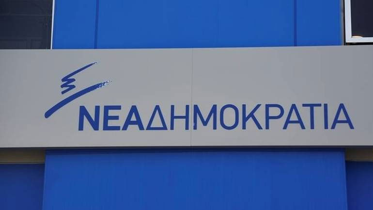 Συνεδριάζει η Κ.Ο. της Νέας Δημοκρατίας