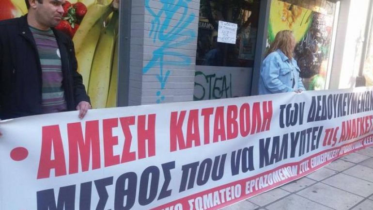 Δύο συγκεντρώσεις διαμαρτυρίας στη Θεσσαλονίκη