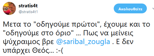 Για τον Γιώργο Αγαπητό του autoblog.gr το σχόλιο που οδηγεί στο... όριο! Τύφλα να έχουν οι οδηγοί αγώνων!