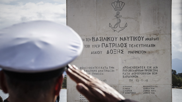 Πρέβεζα: Εκδηλώσεις μνήμης για την επέτειο της  βύθισης του ναρκαλιευτικού πλοίου «Πηνειός»