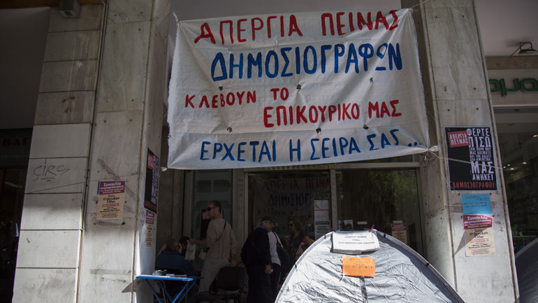 Σταματούν την απεργία πείνας οι δημοσιογράφοι