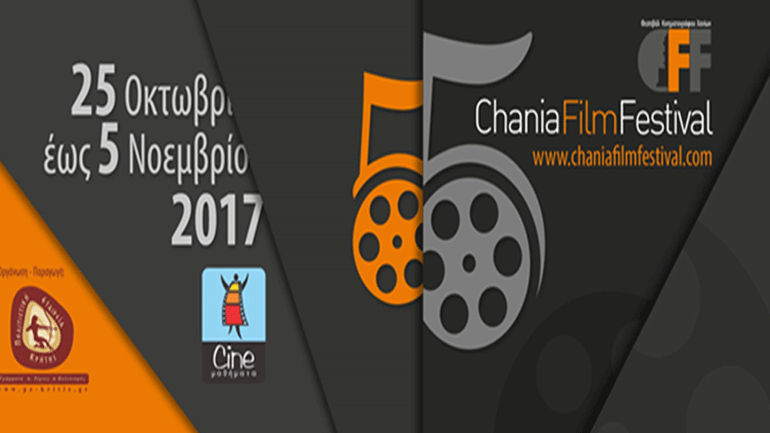 Πρεμιέρα σήμερα στο 5ο Φεστιβάλ Κινηματογράφου στα Χανιά με την ταινία του Παντελή Βούλγαρη «Το τελευταίο σημείωμα»