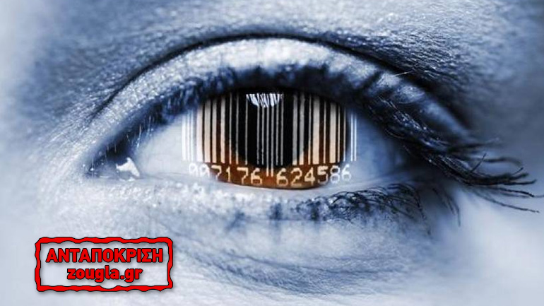 Μισό δις ευρώ ο «Μεγάλος Αδελφός» στα σύνορα της Ε.Ε.