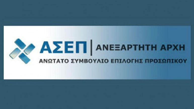 Δημοσιεύτηκε η προκήρυξη του ΑΣΕΠ για 99 θέσεις στο νοσοκομείο «Παπαγεωργίου»