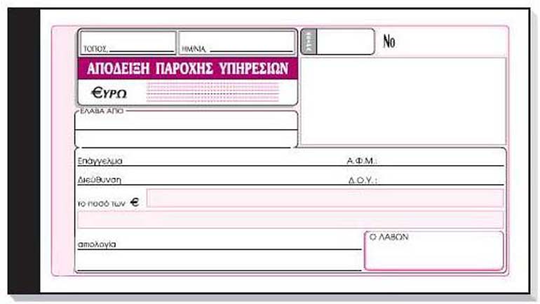 Επιδότηση μετατροπής συμβάσεων με «μπλοκάκι» σε μισθωτή εργασία