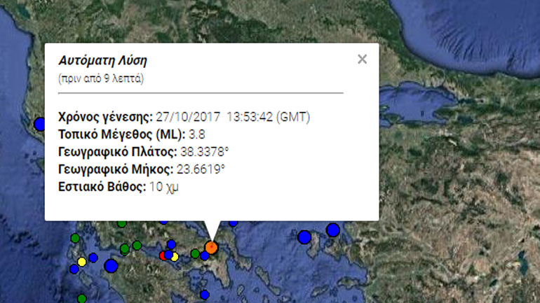 Νέος σεισμός 3,8R στα Οινόφυτα