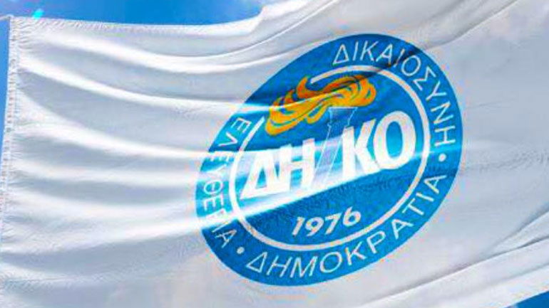 Κύπρος: Παραιτήθηκε μέλος της Κεντρικής Επιτροπής του ΔΗΚΟ