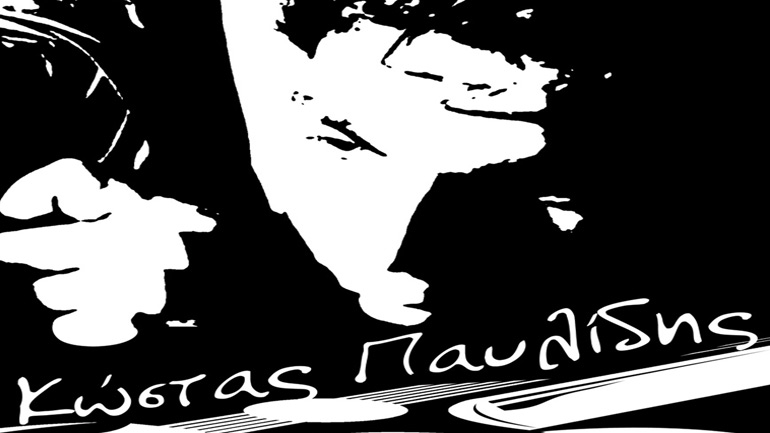 Ο Κώστας Παυλίδης στο Άλικο