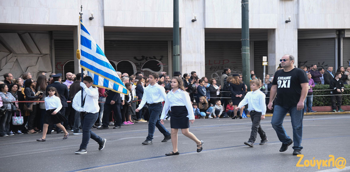 “Είπαμε Όχι”