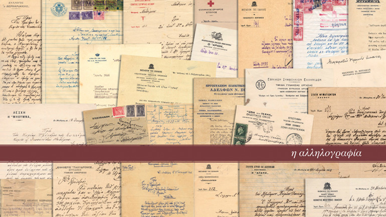 Ένας αιώνας «Αγάπης»  στο Θέατρο Τζένη Καρέζη