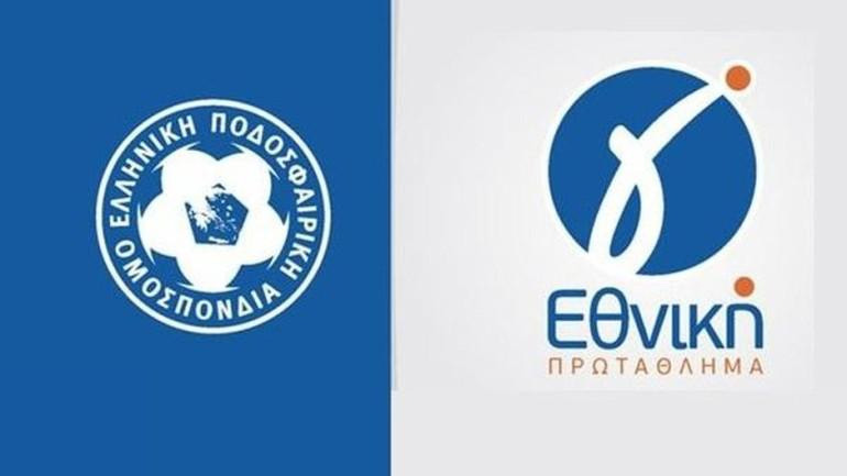 Τα αποτελέσματα της Γ’ Εθνικής