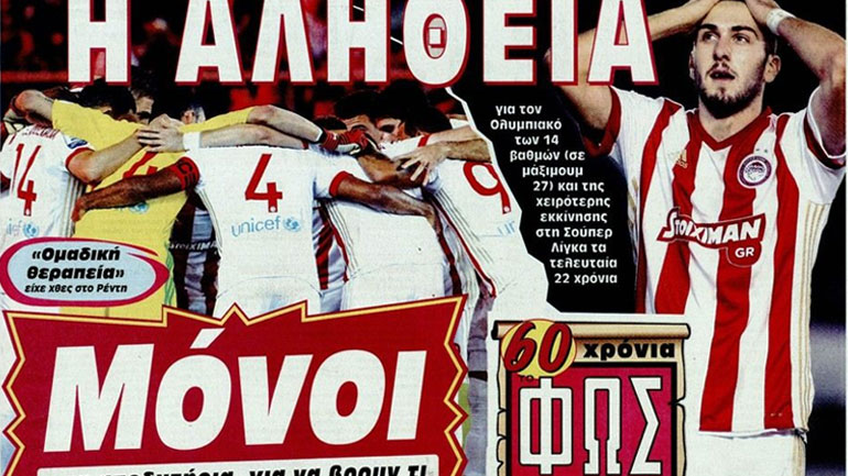 «Διαζύγιο» του Ολυμπιακού με την ιστορική εφημερίδα «ΦΩΣ των Σπορ» λόγω έντονης κριτικής