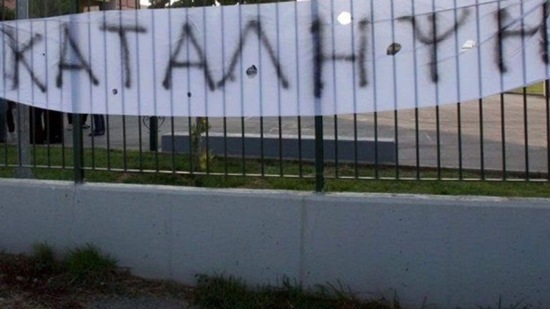 Kατάληψη σε 20 σχολεία της Μαγνησίας
