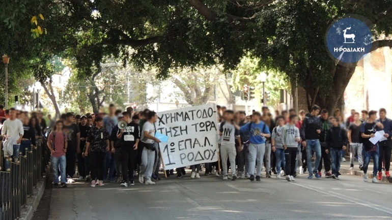 Ρόδος: Στους δρόμους οι μαθητές