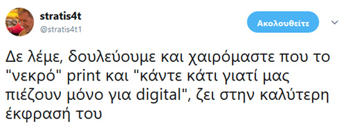 Το ένα περιοδικό διαδέχεται το άλλο!!!