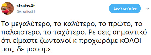 ΟΛΟΙ πρώτοι σε αυτή τη χώρα! Όχι καλύτεροι με καλό ρεπορτάζ... 