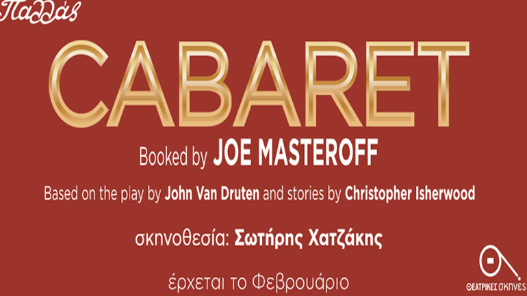 To «Cabaret» έρχεται στο Παλλάς…!