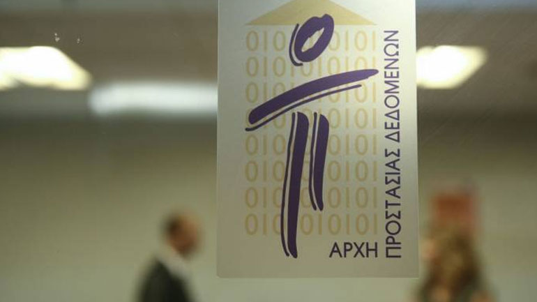 Διευκρινίσεις από την Αρχή Προστασίας Δεδομένων για το ηλεκτρονικό εισιτήριο