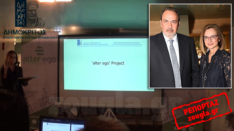 Το Ε.Κ.Ε.Φ.Ε. ΔΗΜΟΚΡΙΤΟΣ διασφαλίζει την ποιότητα των υγρών αναπλήρωσης alter ego