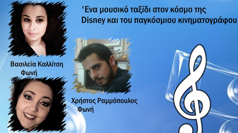 Music of the Night στον Χώρο Τέχνης Ιδιόμελο