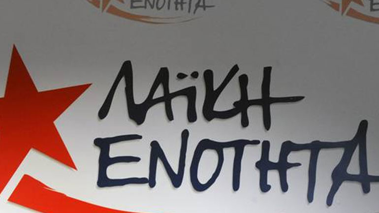 Η ΛΑΕ καταδικάζει τη ναζιστική επίθεση σε βάρος δικηγόρων και πολιτών έξω από το Εφετείο Αθηνών