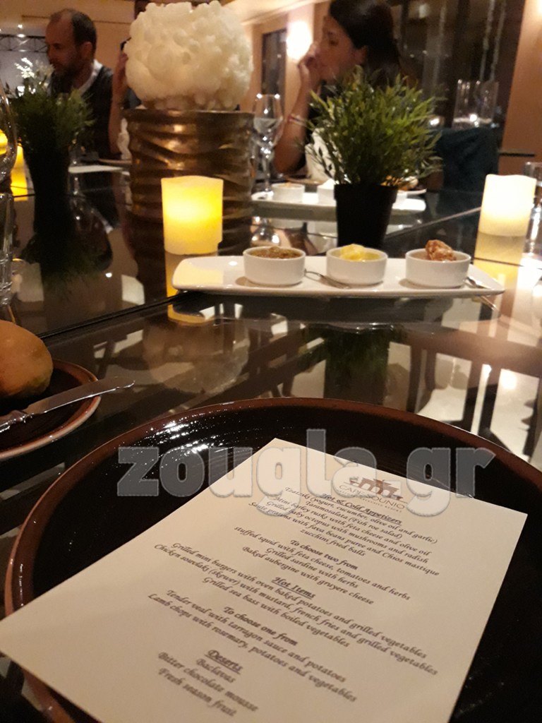 Ελληνικό μενού...