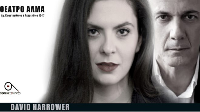 «Το Μαυροπούλι» με τον Γιώργο Κιμούλη στο θέατρο Άλμα