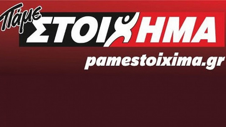ΠΑΜΕ ΣΤΟΙΧΗΜΑ: Περισσότερα από 57 εκατομμύρια ευρώ σε κέρδη μοίρασε τον Οκτώβριο