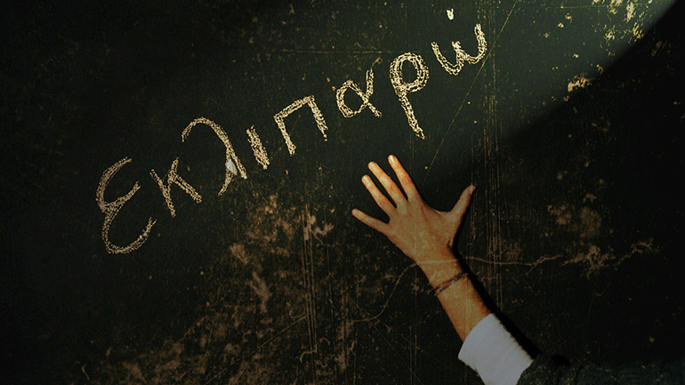 «Εκλιπαρώ» της Χρύσας Τσουμάνη στο Θέατρο Σοφούλη