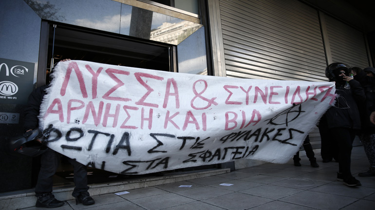 Διαμαρτυρία αντιεξουσιαστών για την κατανάλωση κρέατος – Έκλεισαν για λίγα λεπτά την είσοδο των McDonald’s