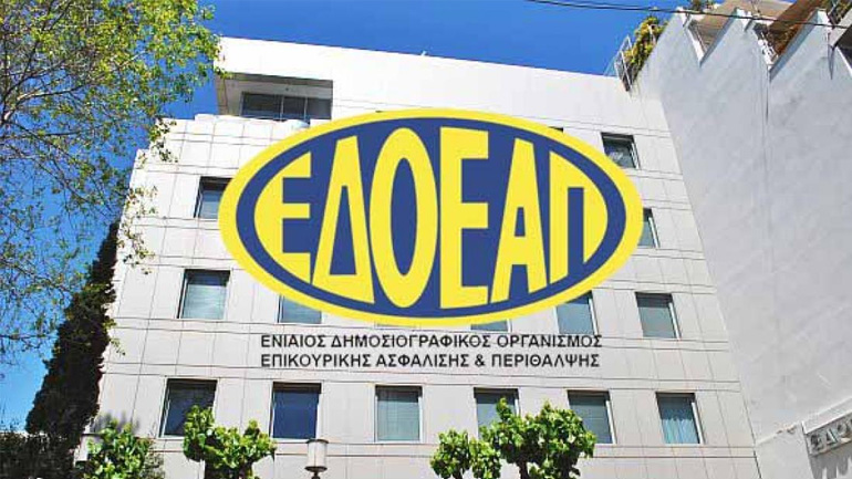 ΛΑΕ για ΕΔΟΕΑΠ: Να μη νομιμοποιήσουμε την υποβάθμιση των ασφαλιστικών δικαιωμάτων μας