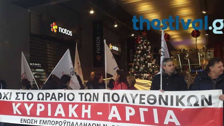 Κινητοποιήσεις στο κέντρο της Θεσσαλονίκης ενάντια στο κυριακάτικο άνοιγμα των καταστημάτων