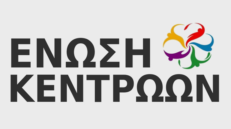 Ένωση Κεντρώων: «Κηλίδες σε ζητήματα εξοπλισμών είναι αδιανόητο να υπάρχουν»