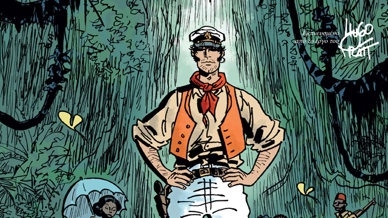 Κόρτο Μαλτέζε: Ο θρύλος επιστρέφει!