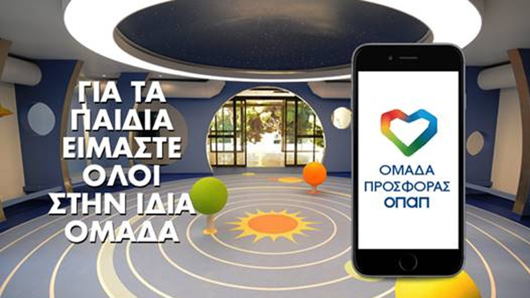 Στην τελική ευθεία για τον Μαραθώνιο: Μπείτε στην «Ομάδα Προσφοράς ΟΠΑΠ» με τρία απλά βήματα