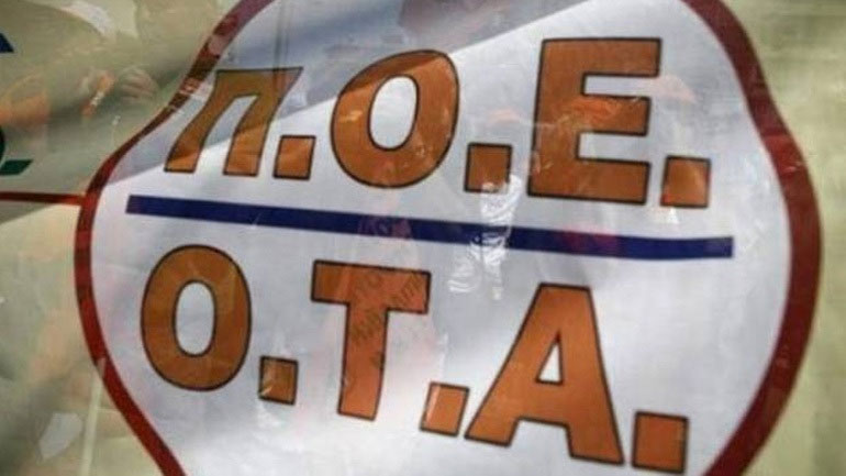 Την Παρασκευή εκδικάζεται εκ νέου η υπόθεση των 35 μελών του Γενικού Συμβουλίου της ΠΟΕ-ΟΤΑ