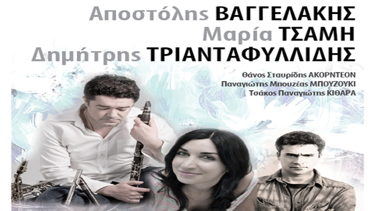 «Tα πιο ωραία λαϊκά και όχι μόνο…» στον Ρυθμό Stage