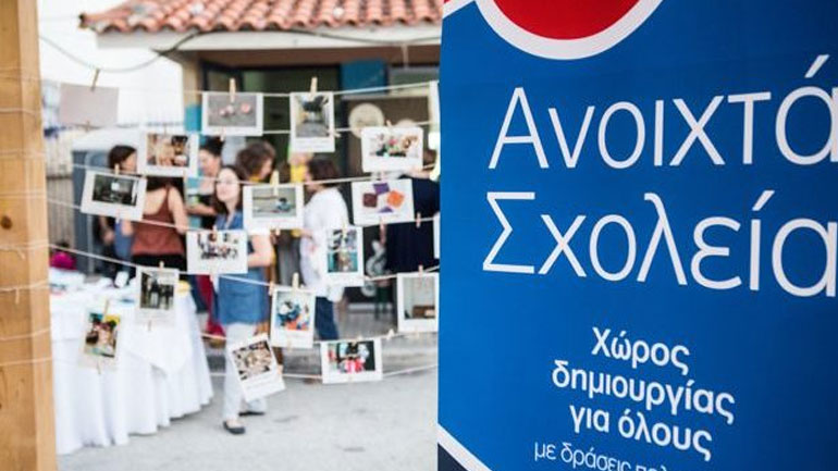 Έως τις 15 Νοεμβρίου οι προτάσεις για δράσεις στα Ανοιχτά Σχολεία του Δήμου Αθηναίων
