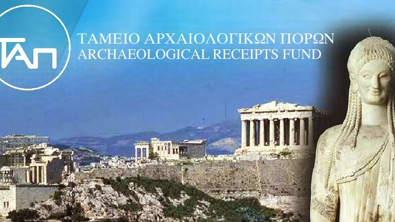 Νέα πρόεδρος στο Ταμείο Αρχαιολογικών Πόρων και Απαλλοτριώσεων η Αθηνά Χατζηπέτρου